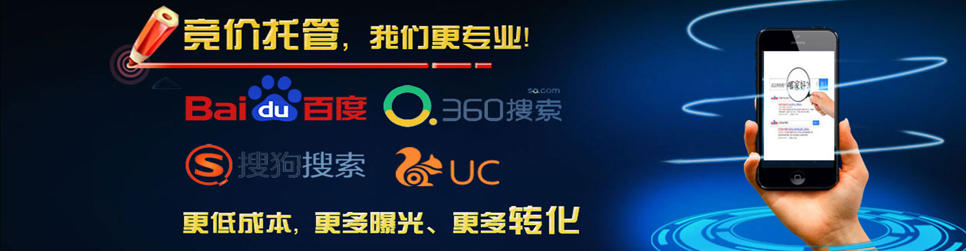 肇东百度优化推广