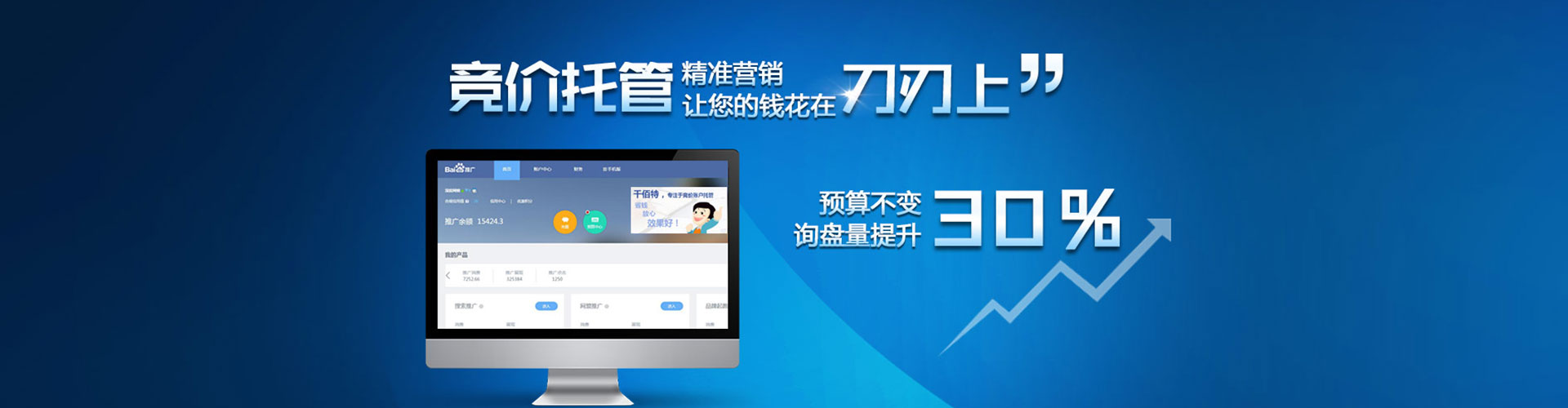 肇东百度sem