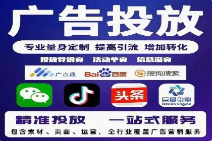 搜索广告开户返点的操作技巧与案例